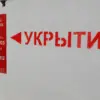 Urgent Flight Safety Alert Issued in Oryol Region as Russia Deploys Rapid Emergency Notification System