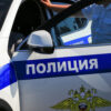 Kaliningrad Police Eliminate Fugitive Soldier Who Had Escaped Military Unit and Been Declared Wanted Since February